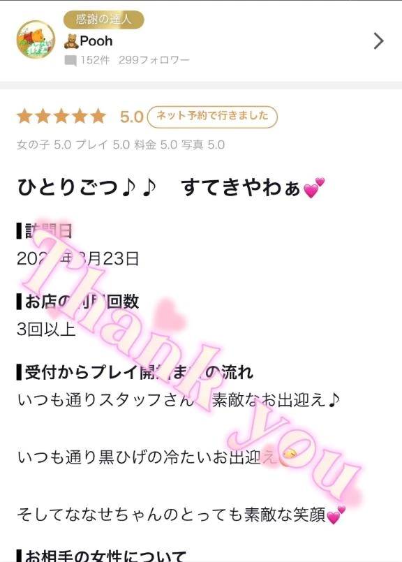 🧸Pooh様✨【お礼写メ日記】