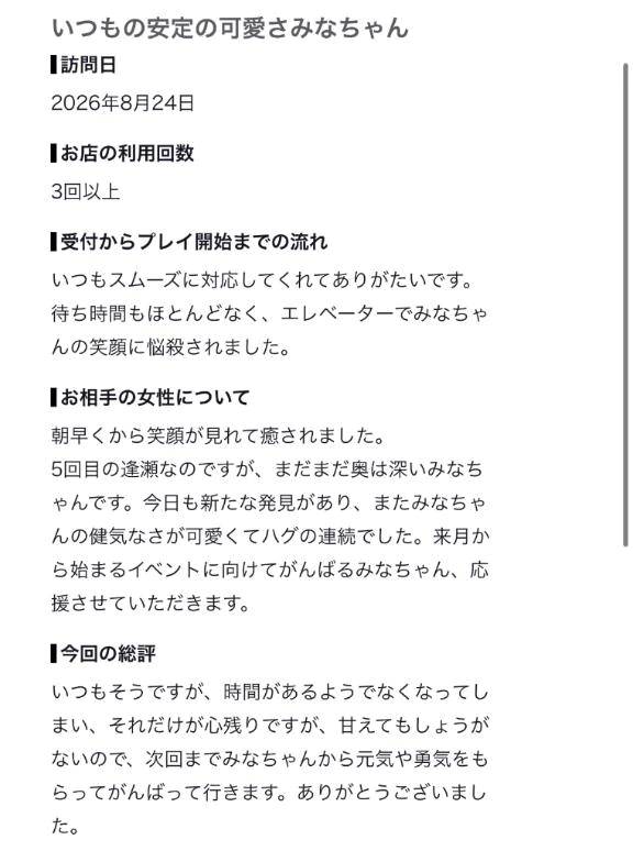【お礼写メ日記】🐻‍❄️