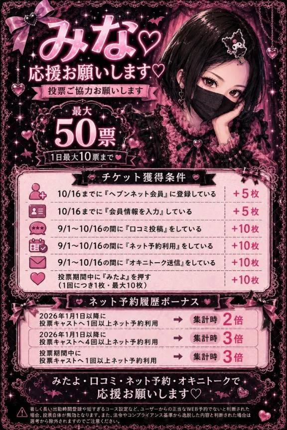 日帰り🤭