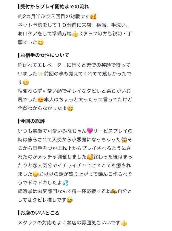 【お礼写メ日記】