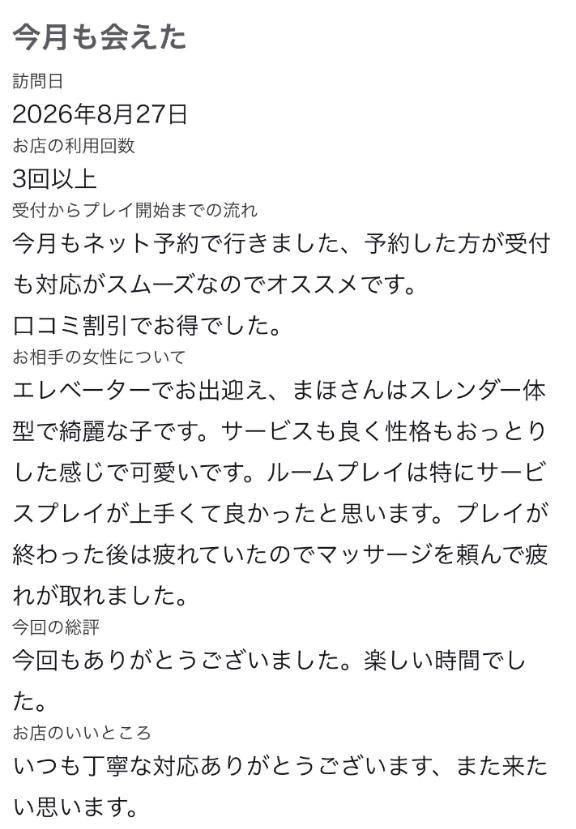 ♡【お礼写メ日記】♡