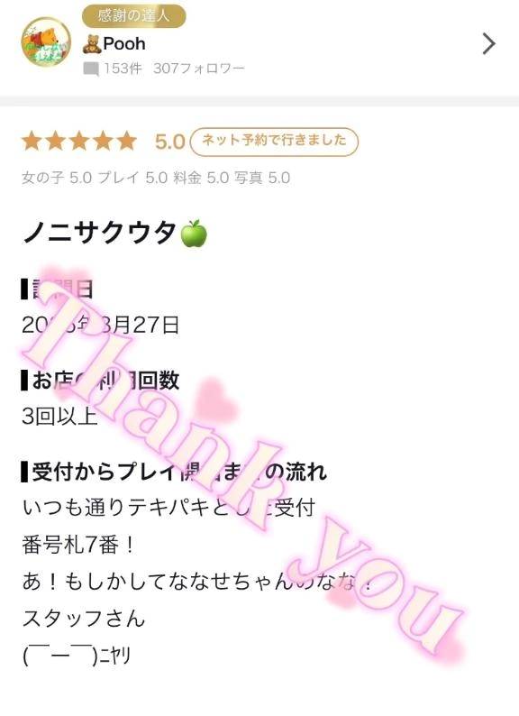 🧸Pooh様✨【お礼写メ日記】