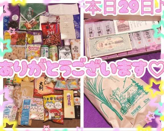 本日29日御礼♪