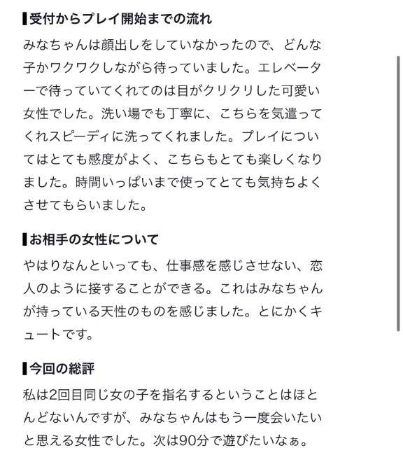 【お礼写メ日記】