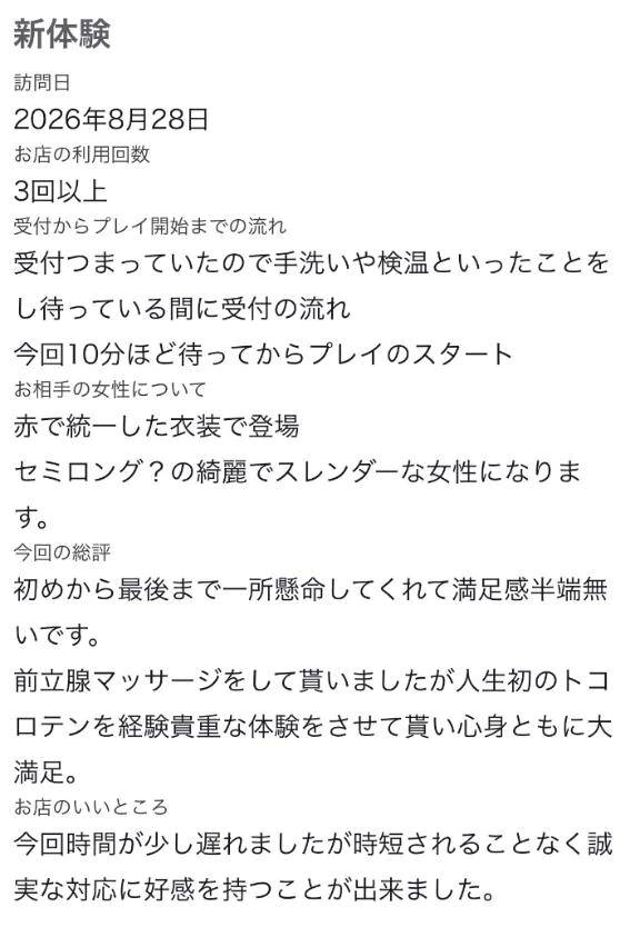 ♡【お礼写メ日記】♡
