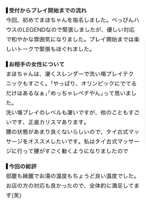♡【お礼写メ日記】♡