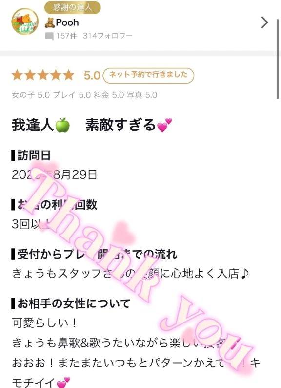 🧸Pooh様✨【お礼写メ日記】