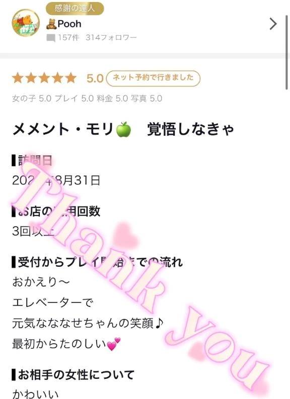 🧸Pooh様✨【お礼写メ日記】