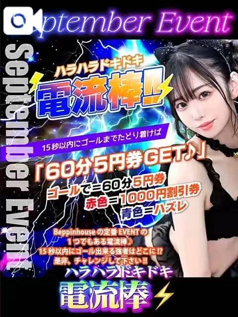 月間イベント❤️