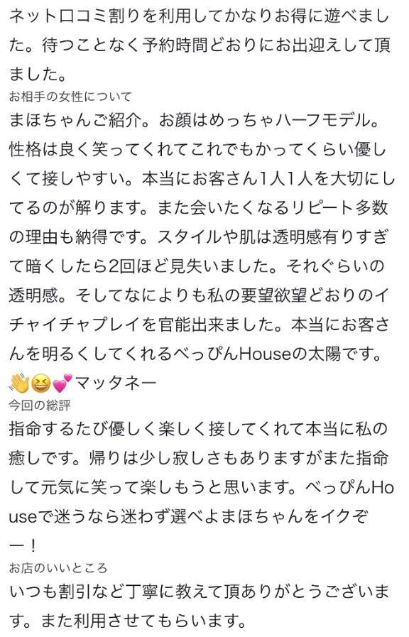 ♡【お礼写メ日記】♡