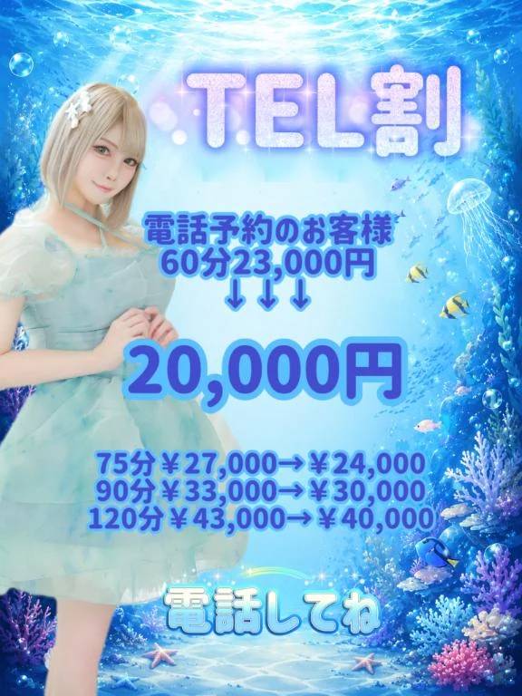 🉐TEL割📱🩵