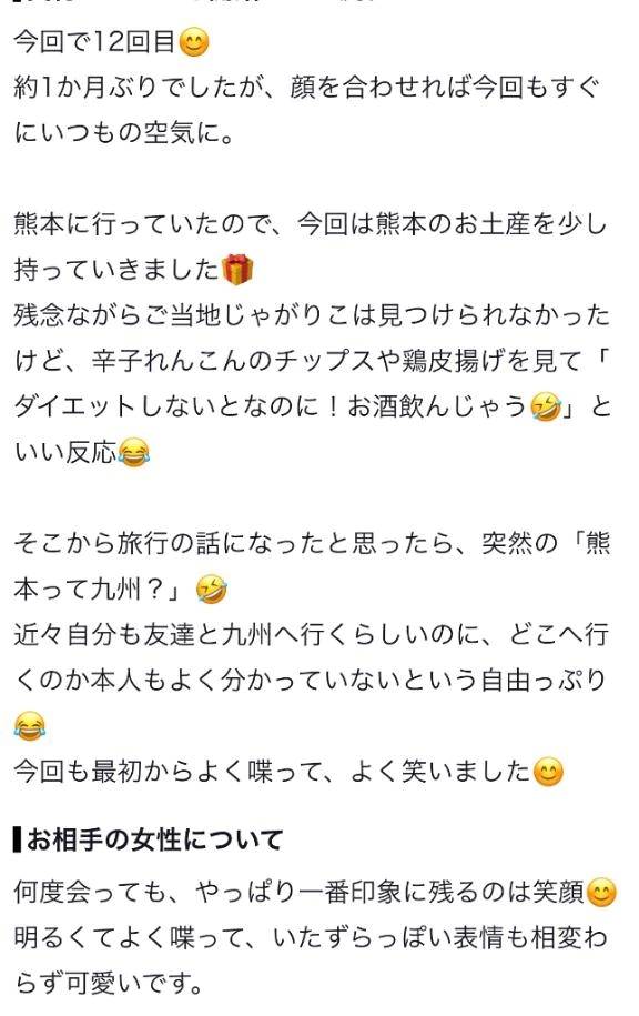 【お礼写メ日記】🚁♡