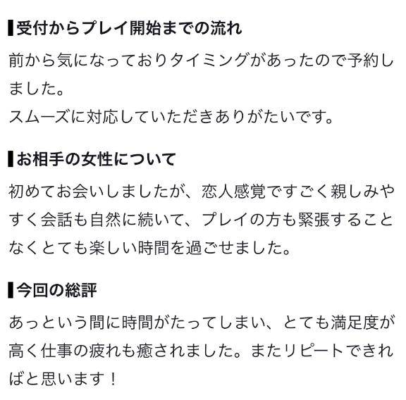 口コミありがとうございます💞