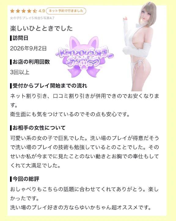【お礼写メ日記】kenzou55様ありがとう💗