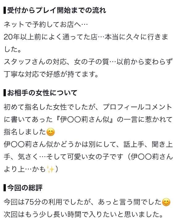 口コミありがとう💖