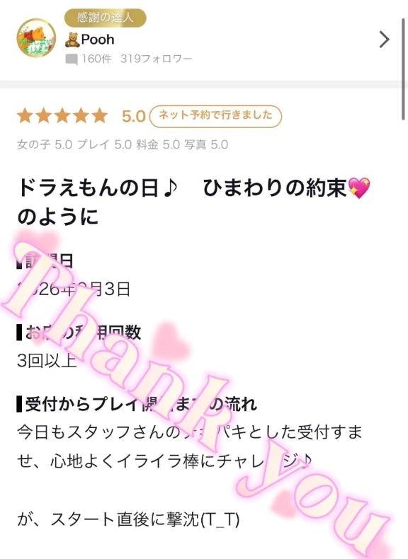 🧸Pooh様✨【お礼写メ日記】