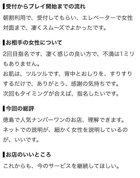 【お礼写メ日記】