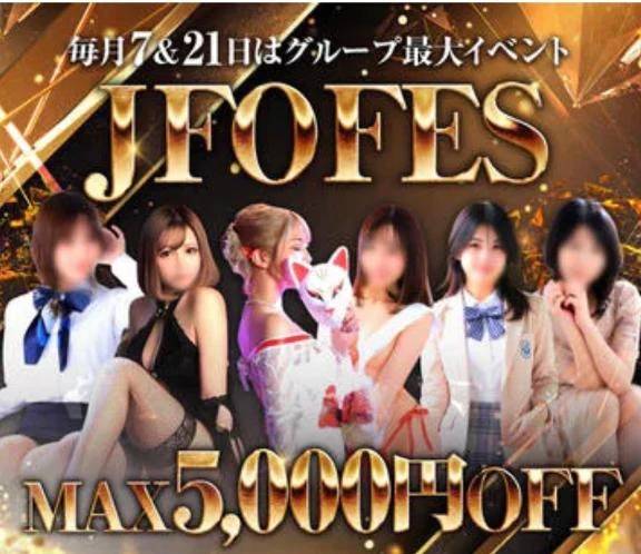 5000OFF！