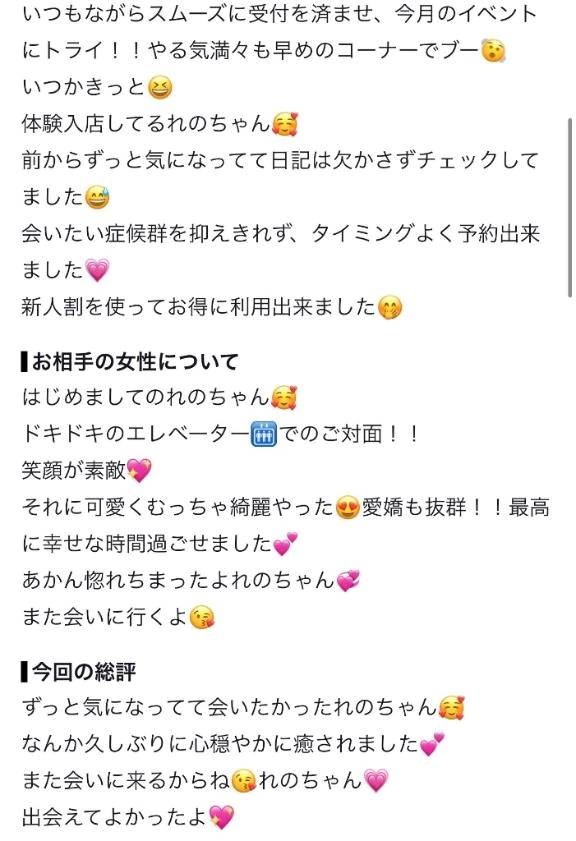 【お礼写メ日記】💌♡
