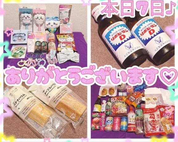 本日7日御礼♪