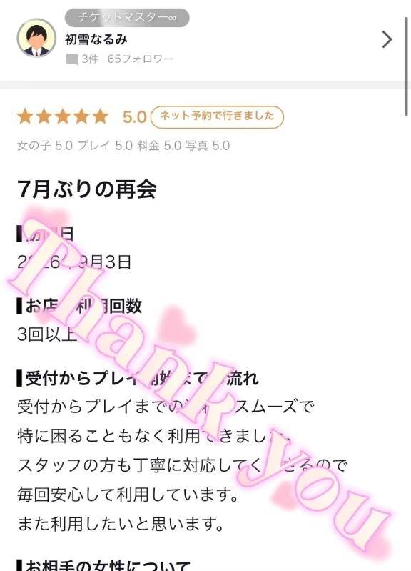ななせ【伝説人気姫奇跡の復帰】