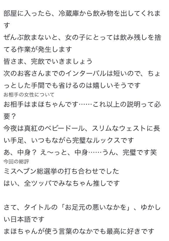 ♡【お礼写メ日記】♡