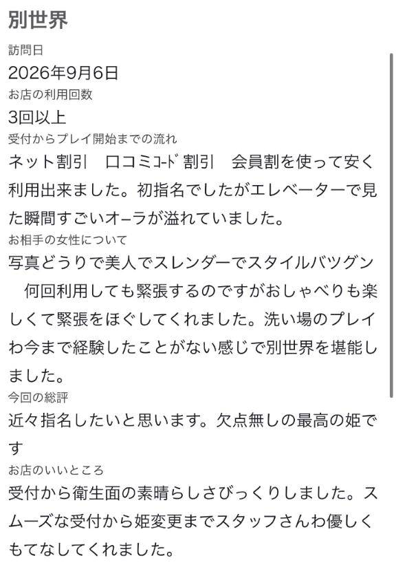 ♡【お礼写メ日記】♡