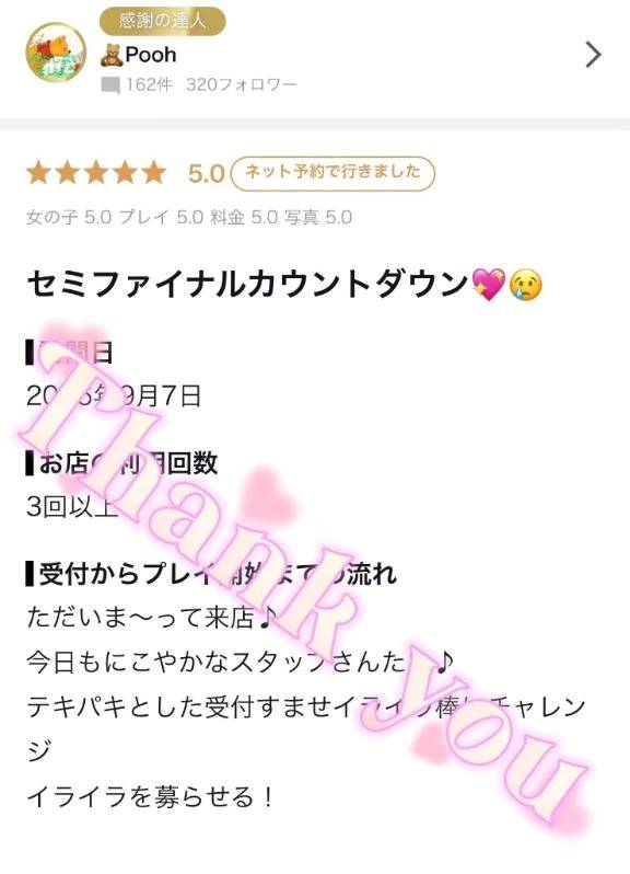 🧸Pooh様✨【お礼写メ日記】