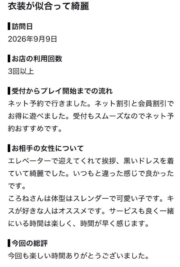 【お礼写メ日記】