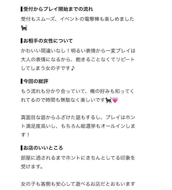 【お礼写メ日記】🐈‍⬛
