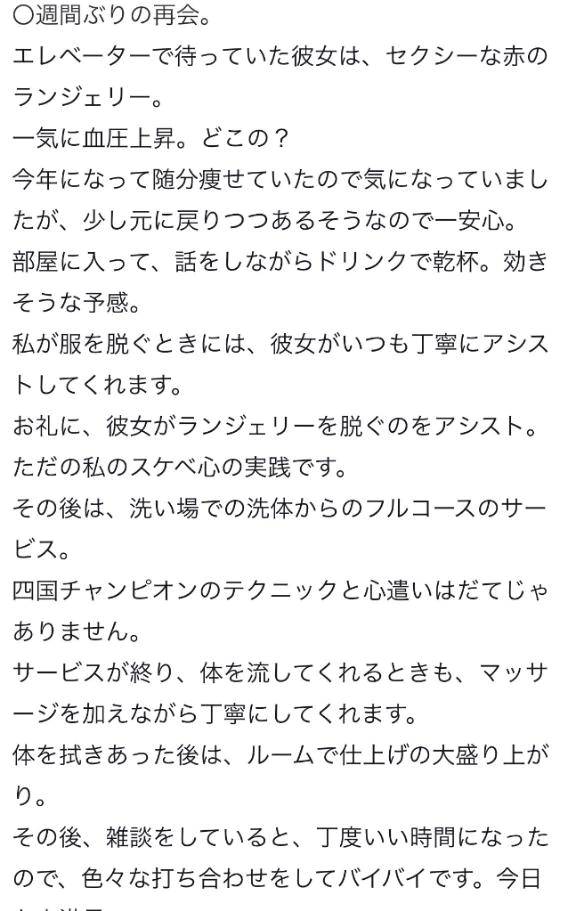 ♡【お礼写メ日記】♡