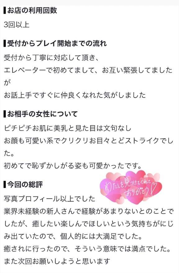 ❤︎ 口コミお礼 ❤︎