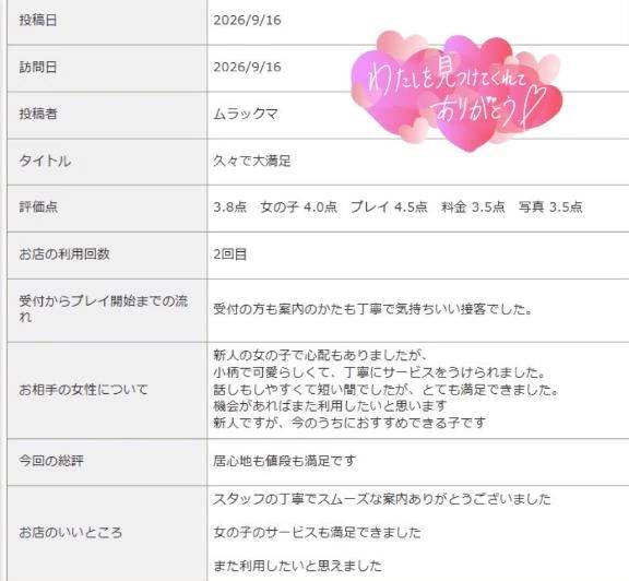 ❤︎ 口コミお礼 ❤︎