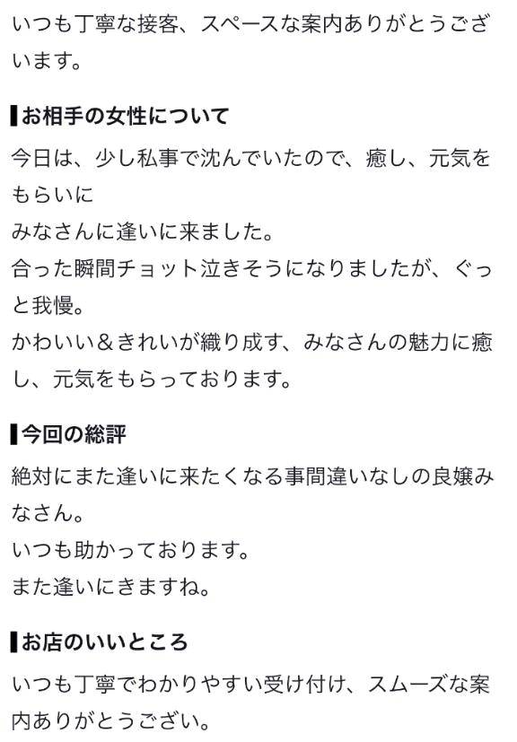 【お礼写メ日記】