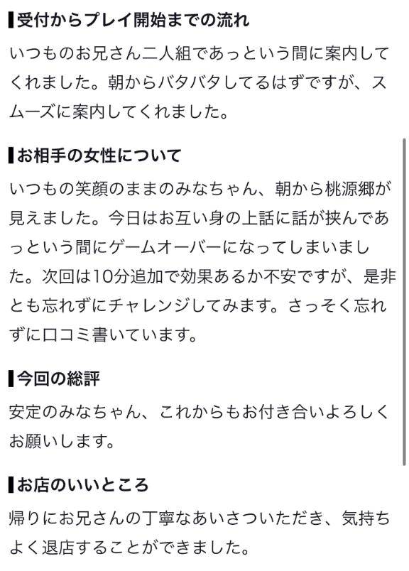 【お礼写メ日記】