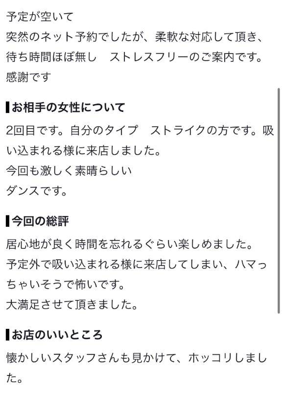 【お礼写メ日記】