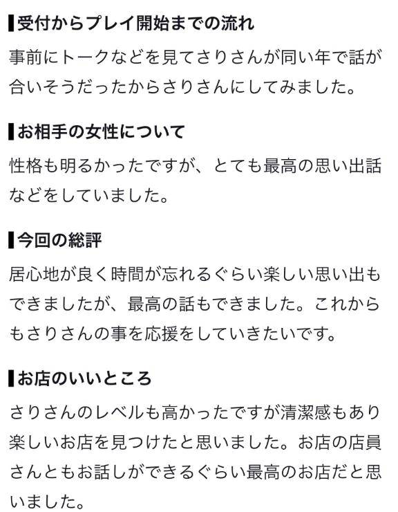 口コミありがとう💞
