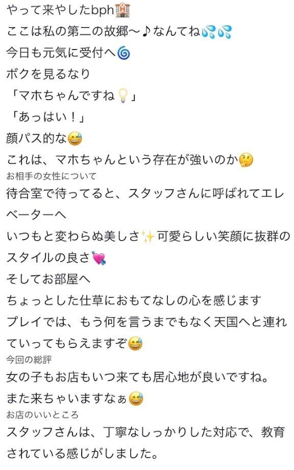 ♡【お礼写メ日記】♡