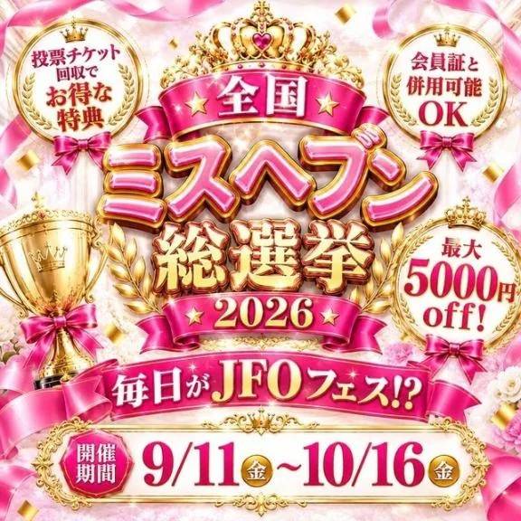 そして