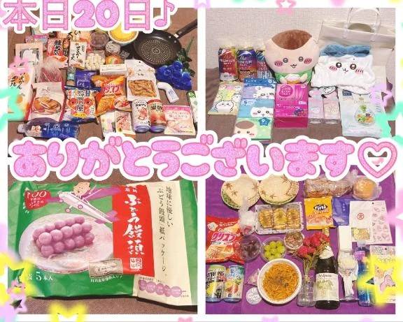 本日20日御礼♪