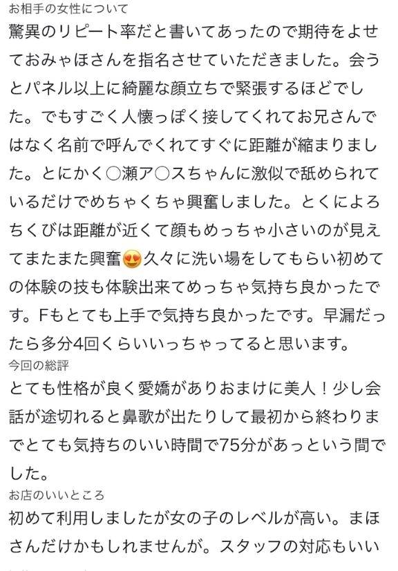 ♡【お礼写メ日記】♡