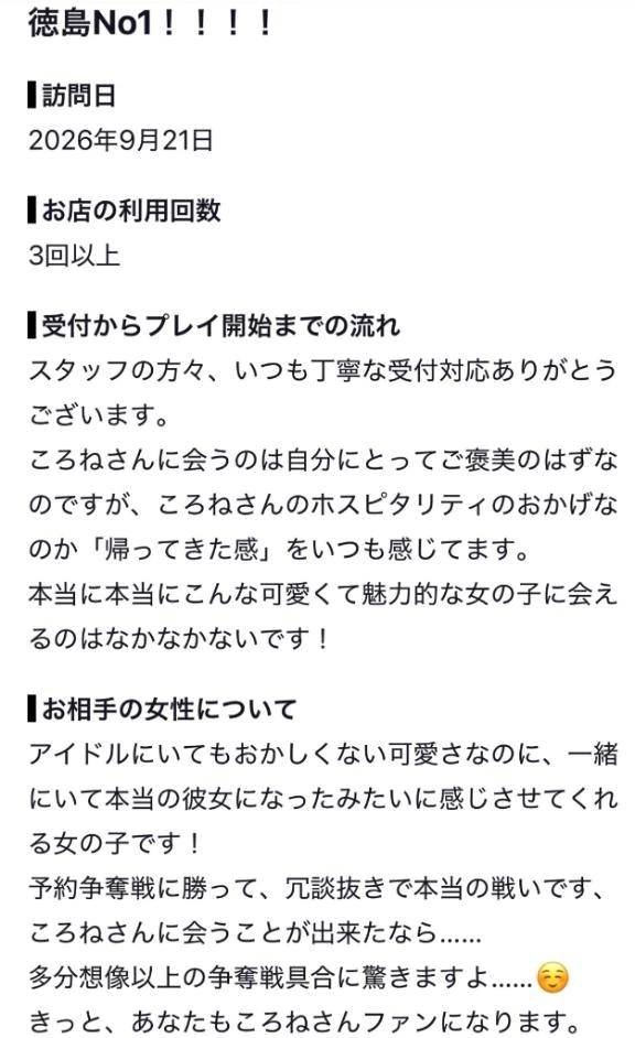 【お礼写メ日記】