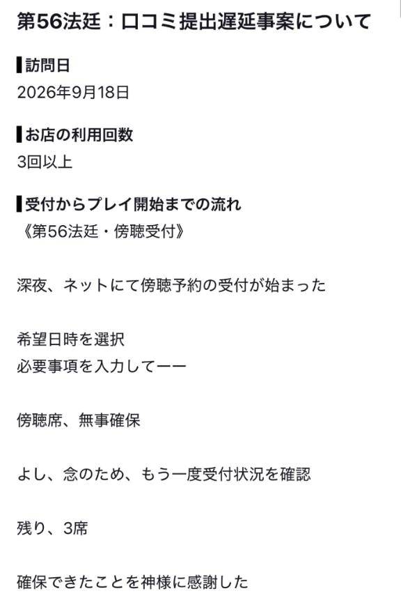 【お礼写メ日記】