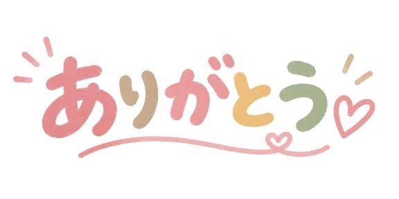 完売ありがとう♡