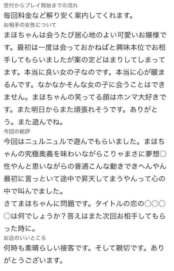 ♡【お礼写メ日記】♡