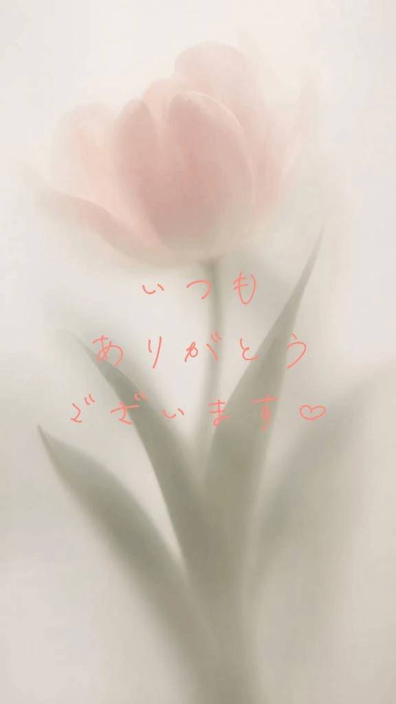 【お礼写メ日記】