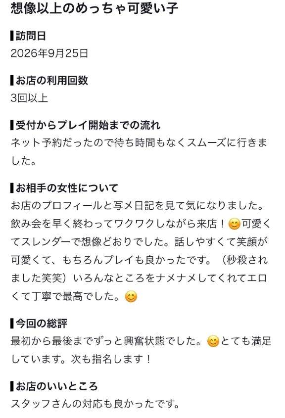 ♡【お礼写メ日記】♡