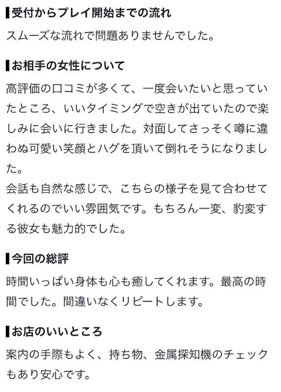 【お礼写メ日記】