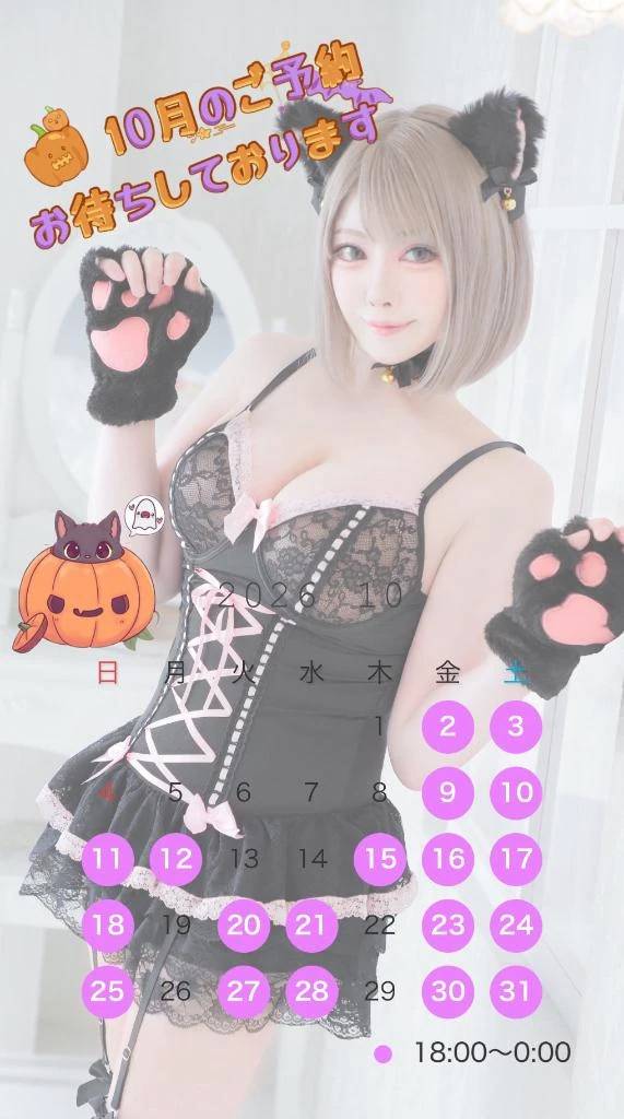 10月出勤予定&9月残り💗