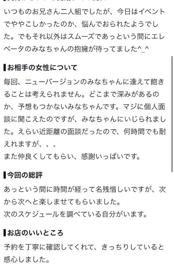 【お礼写メ日記】🐻‍❄️さん